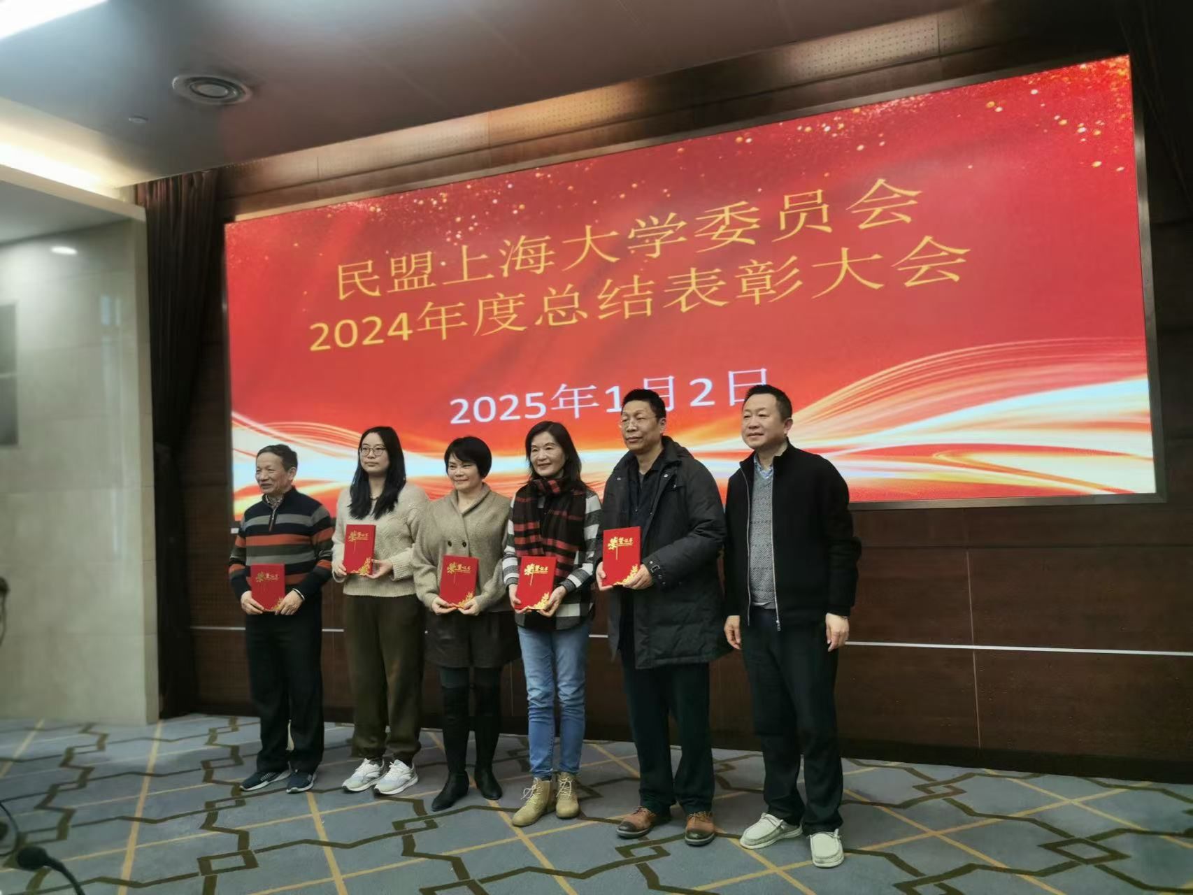 民盟永信贵宾会217委员会2024年度总结表扬大会乐成举行-永信贵宾会217