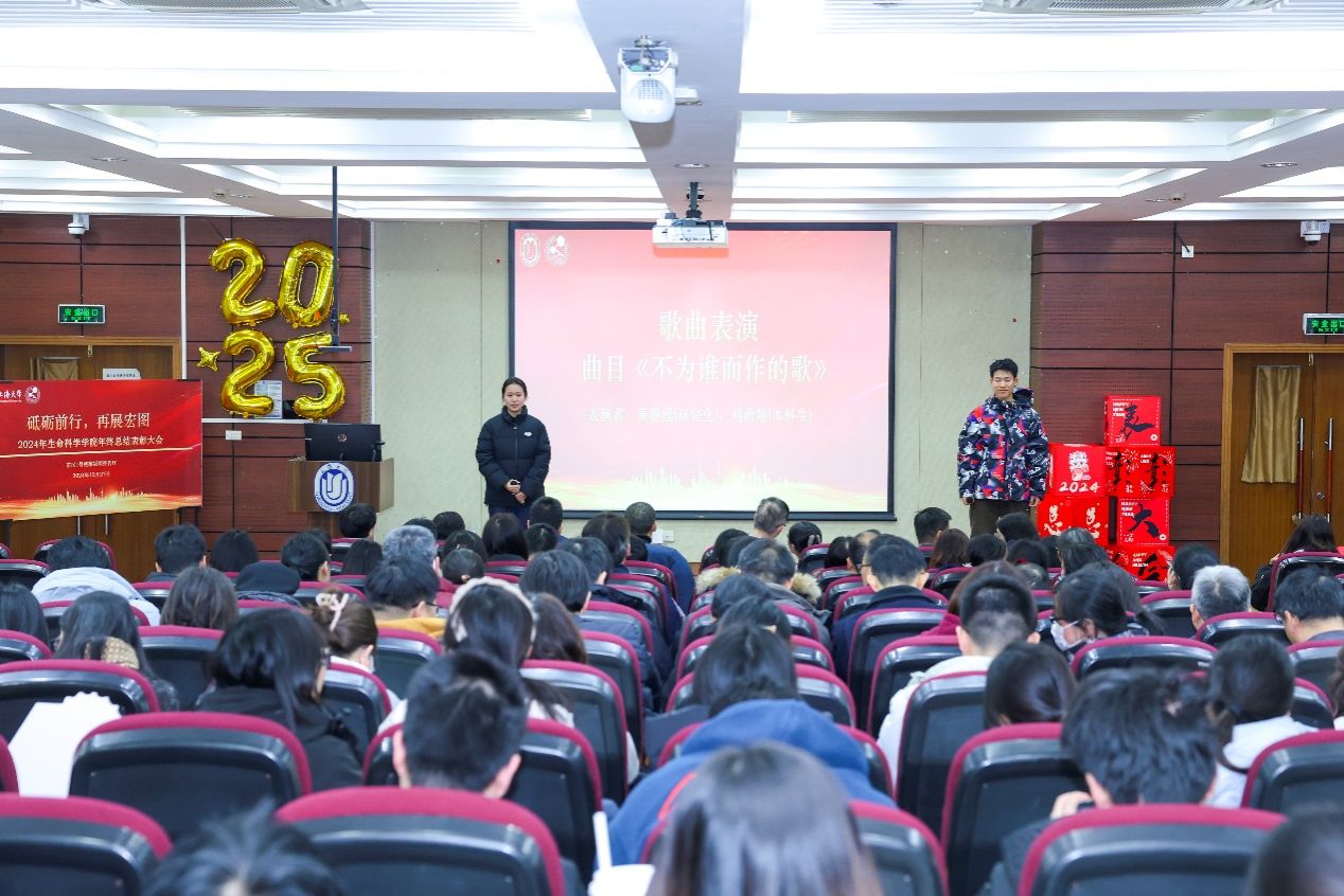 砥砺前行，，，，再展宏图——生命学院举行2024年度总结表扬大会-永信贵宾会217