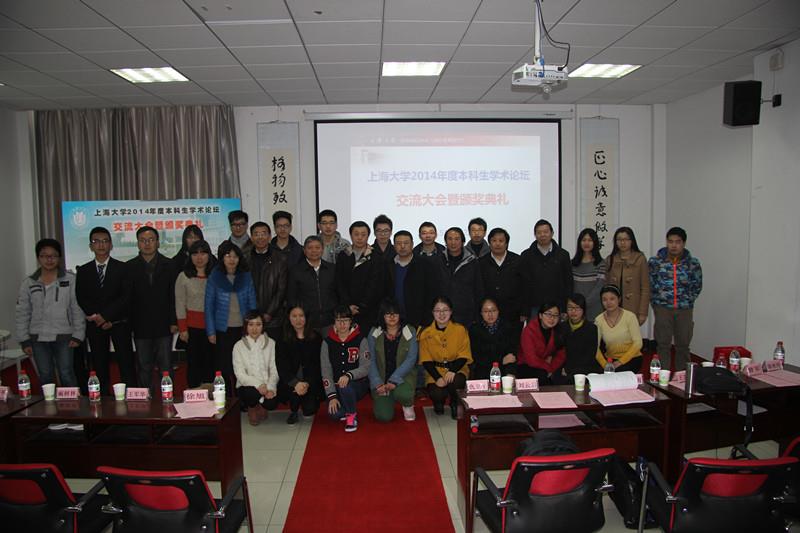 永信贵宾会2172014年度本科生学术论坛交流大会暨颁奖仪式乐成举行-永信贵宾会217