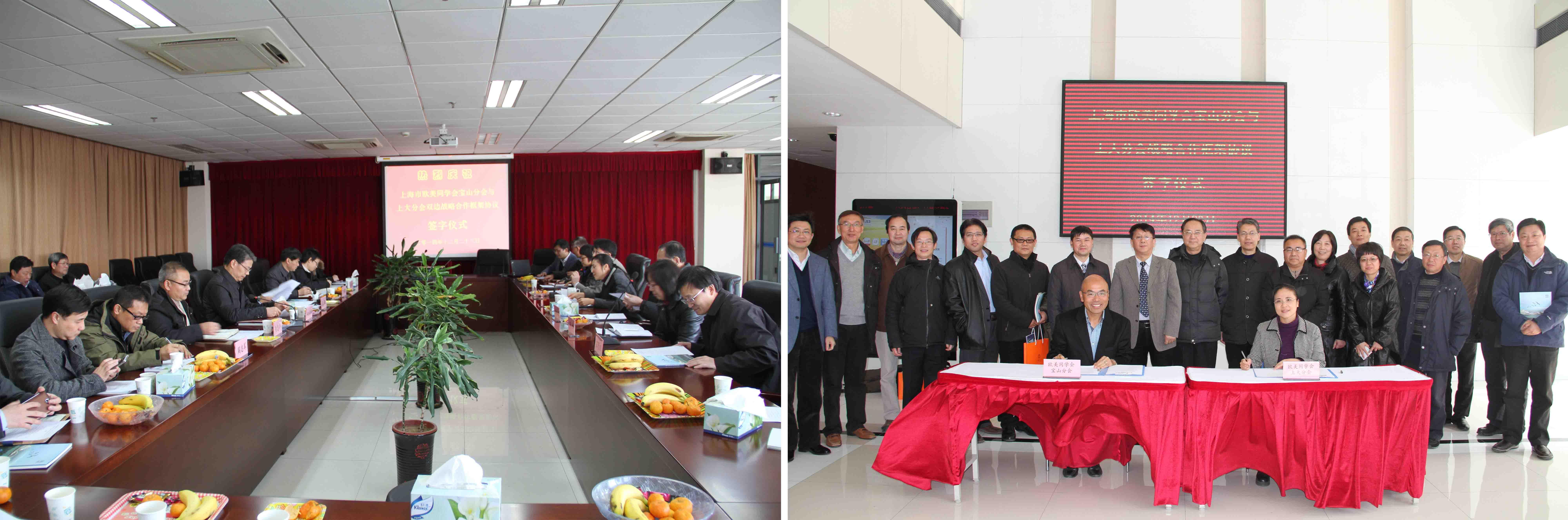 上海市西欧同砚会永信贵宾会217分会和宝山分会战略相助钻研会暨框架性协议签字仪式在永信贵宾会217举行-永信贵宾会217
