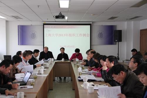 我校召开2013年组织事情例会-永信贵宾会217