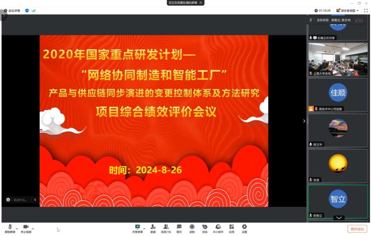 机自学院彭晨教授牵头的国家重点研发妄想项目顺遂通过验收-永信贵宾会217
