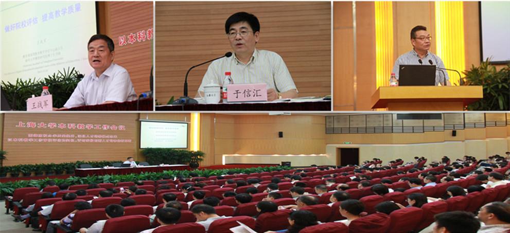 我校召开2014年本科教学事情聚会-永信贵宾会217