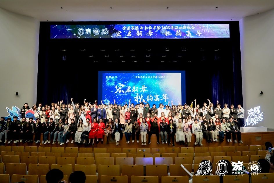 青春激扬，，，，，，共享华章——永信贵宾会217宏嘉书院&amp;秋白书院2025年迎双新晚会顺遂落幕-永信贵宾会217