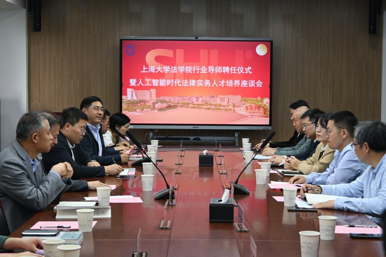 法学院举行行业导师聘用仪式暨人工智能时代执法实务人才作育座谈会-永信贵宾会217