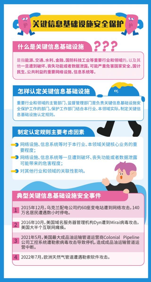 网络清静知识宣传手册-永信贵宾会217