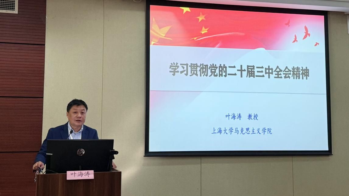 国际部党委与文学院党委联组学习党的二十届三中全会精神-永信贵宾会217