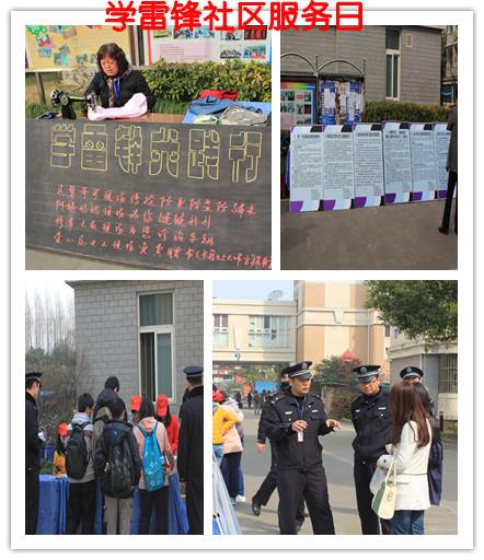 学生社区开展“学雷锋社区效劳日运动”-永信贵宾会217