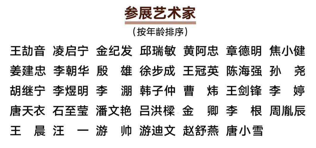 海派之传承·上海美术学院油画作品展-永信贵宾会217