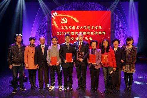 我校在市教卫党委系统优异组织生涯案例评选中周全丰收-永信贵宾会217