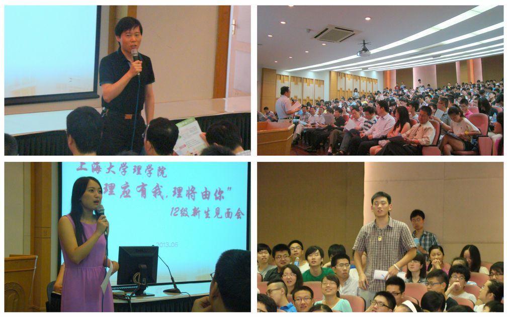 理学院“理应有我，，，，，，理将由你”2012级新生晤面会召开-永信贵宾会217