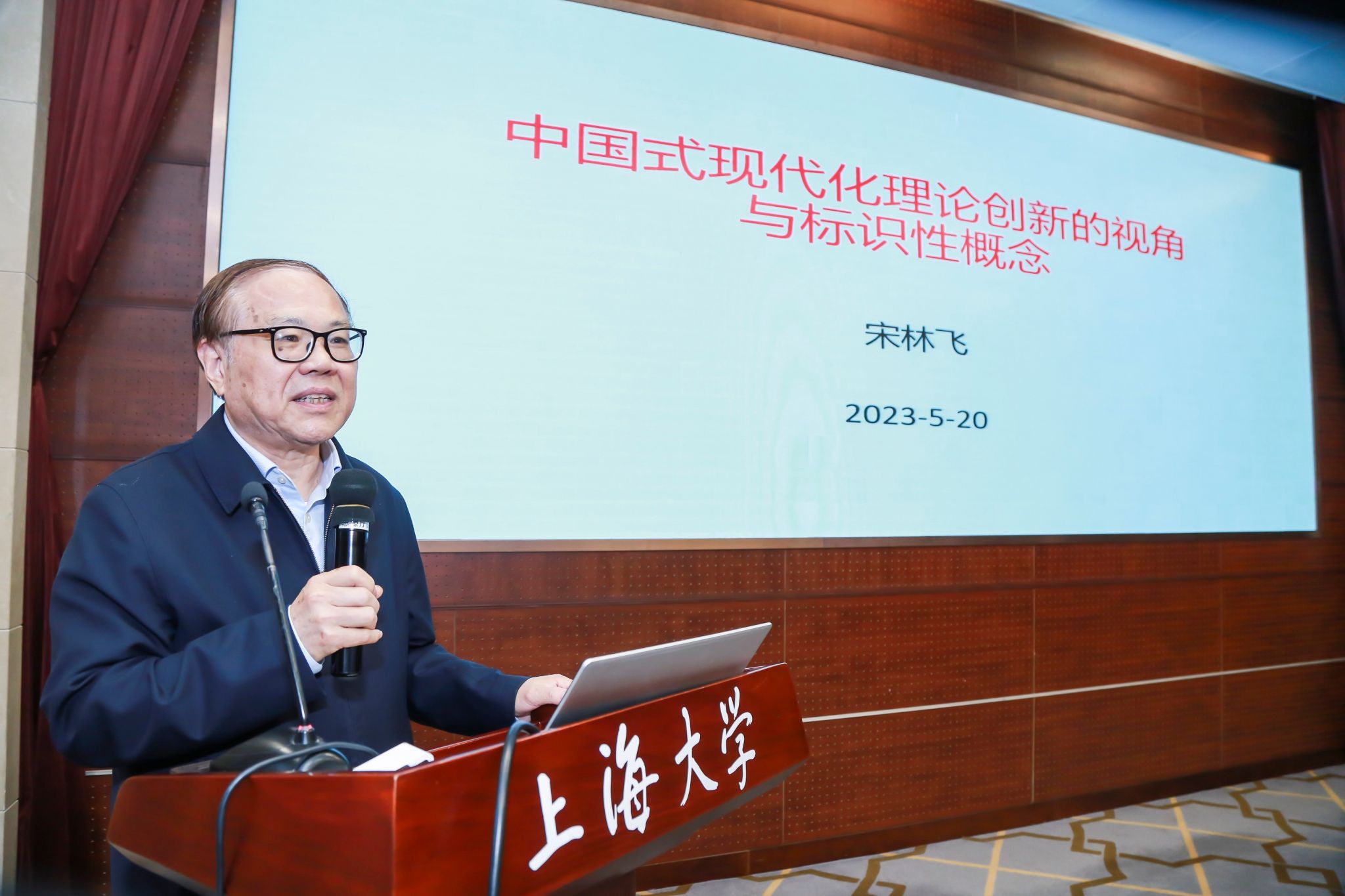 “中国式现代化与社会学理论话语立异学术钻研会”在永信贵宾会217举行-永信贵宾会217