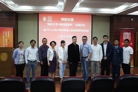 “2014永信贵宾会217生年度人物”首场宣讲会在永信贵宾会217举行——5位“年度人物”与高校师生泛论青春梦想-永信贵宾会217
