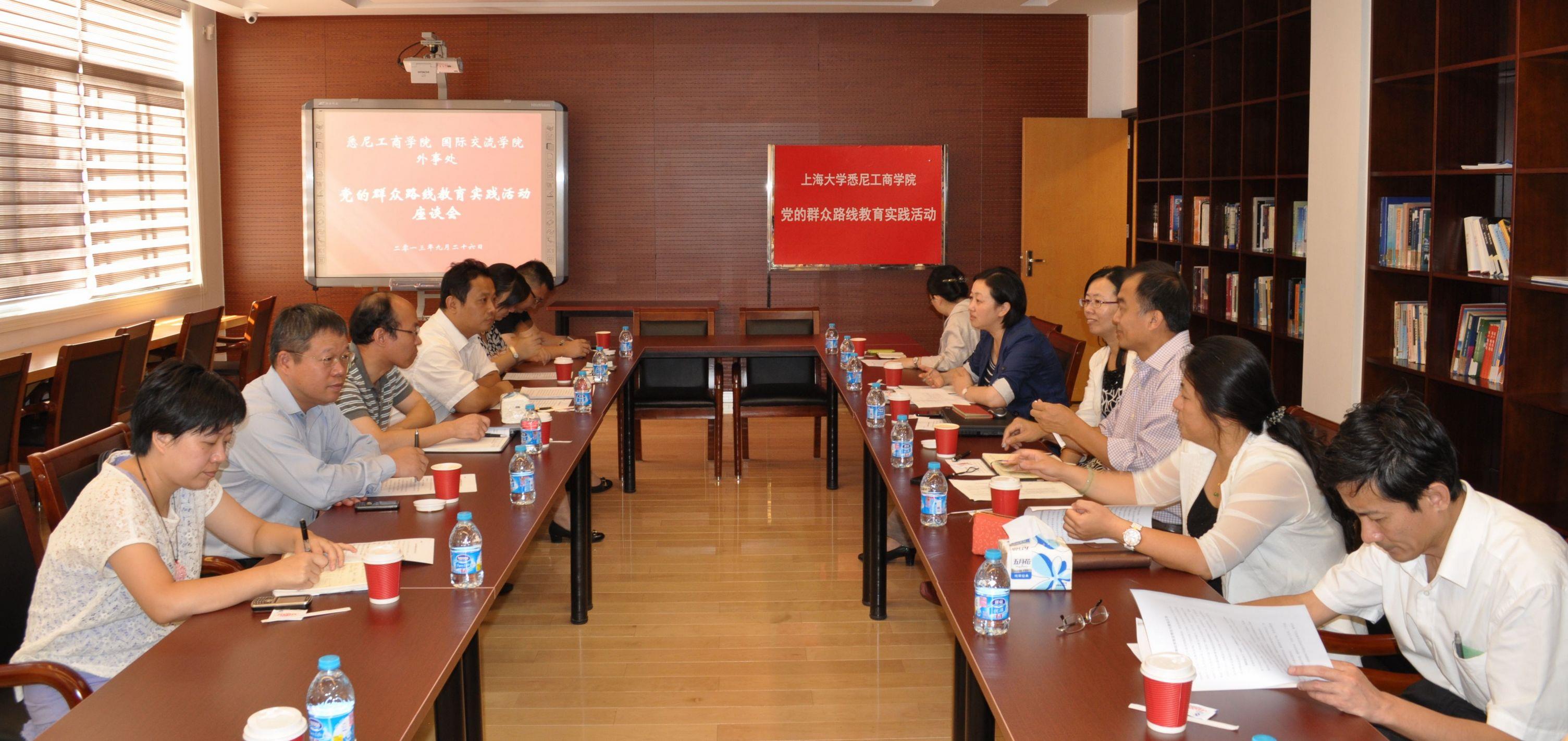 悉尼工商学院与国际交流学院、外事处联合召开党的群众蹊径教育实践运动座谈会-永信贵宾会217