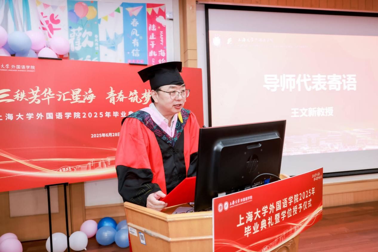 三秩青春汇星海，，，，，，青春筑梦向未来——外国语学院2025年结业仪式暨学位授予仪式顺遂举行-永信贵宾会217