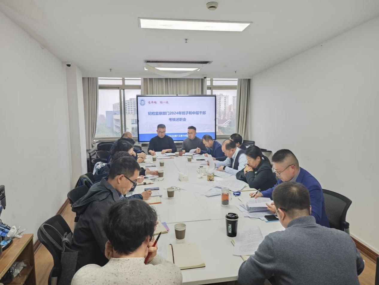 校纪委召开2024年第四序度二级纪委书记例会暨年度事情审核会-永信贵宾会217
