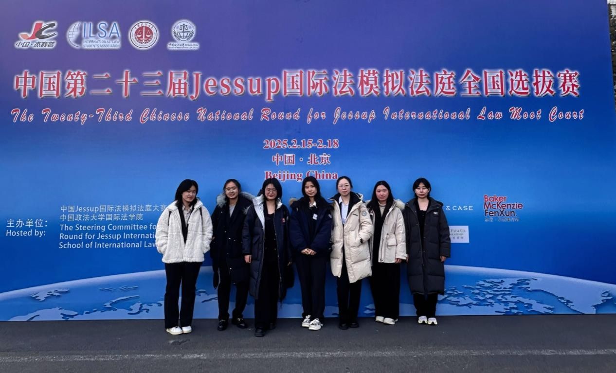 永信贵宾会217代表队在中国第二十三届杰赛普（JESSUP）国际法模拟法庭天下选拔赛中获得佳绩-永信贵宾会217