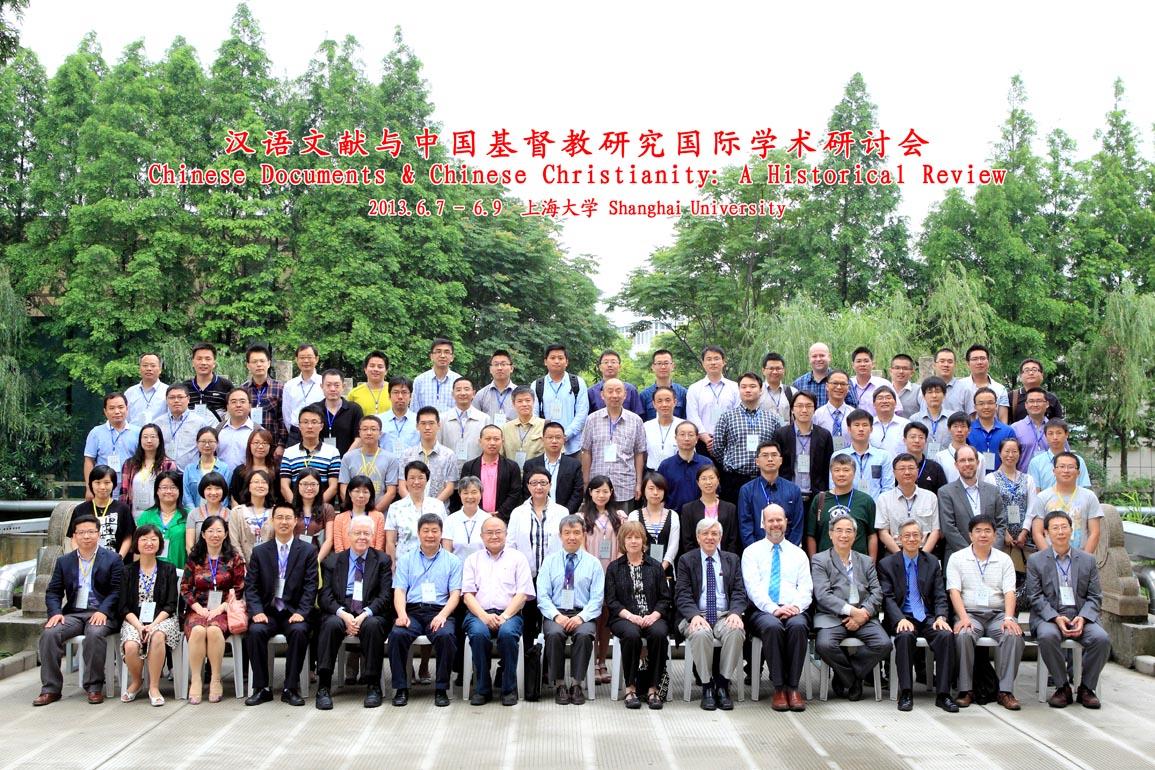 文学院召开“汉语文献与中国基督教研究”国际学术钻研会-永信贵宾会217