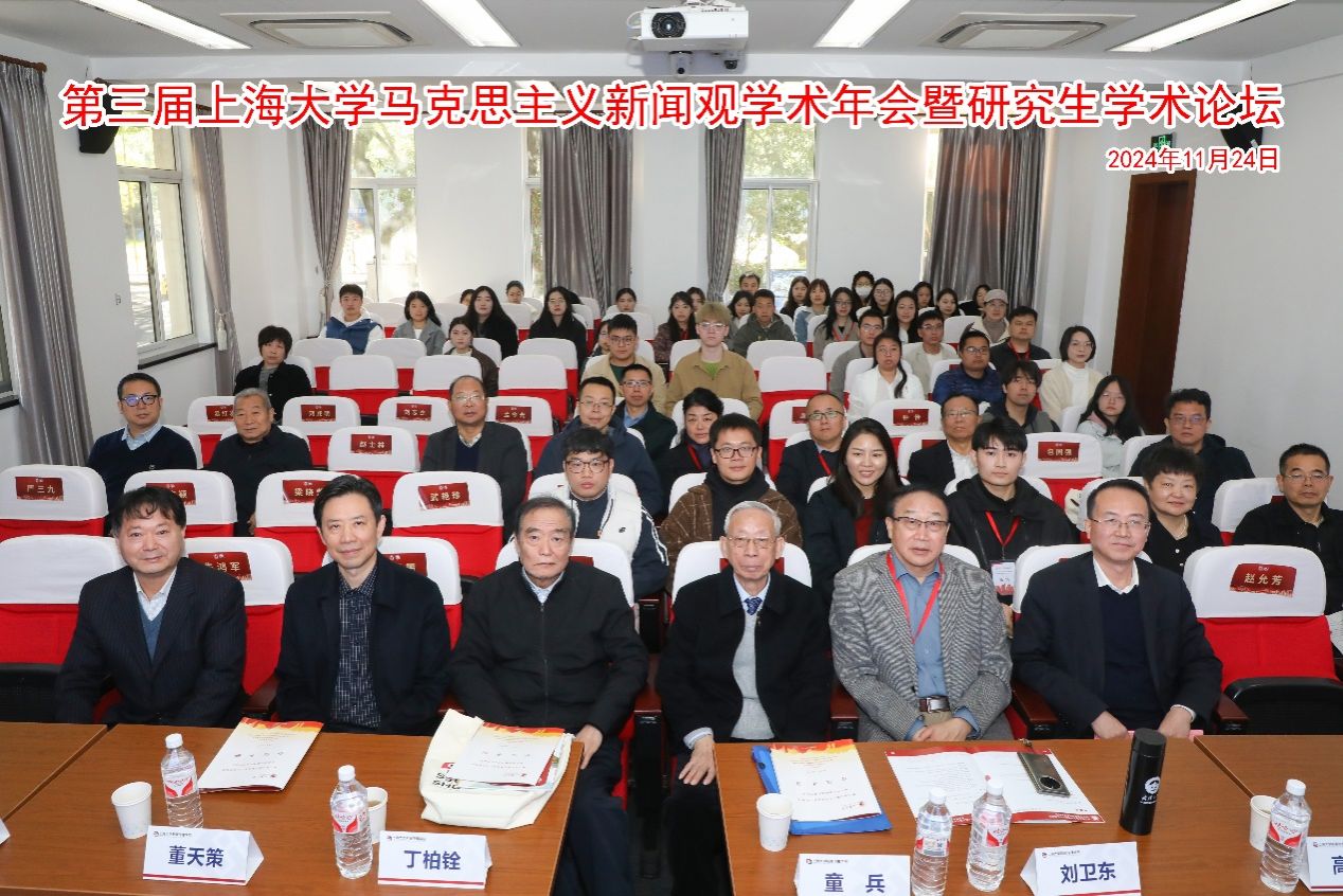 第三届永信贵宾会217马克思主义新闻观学术年会：聚焦“两个连系”，，共筑新时代新闻话语新篇章-永信贵宾会217