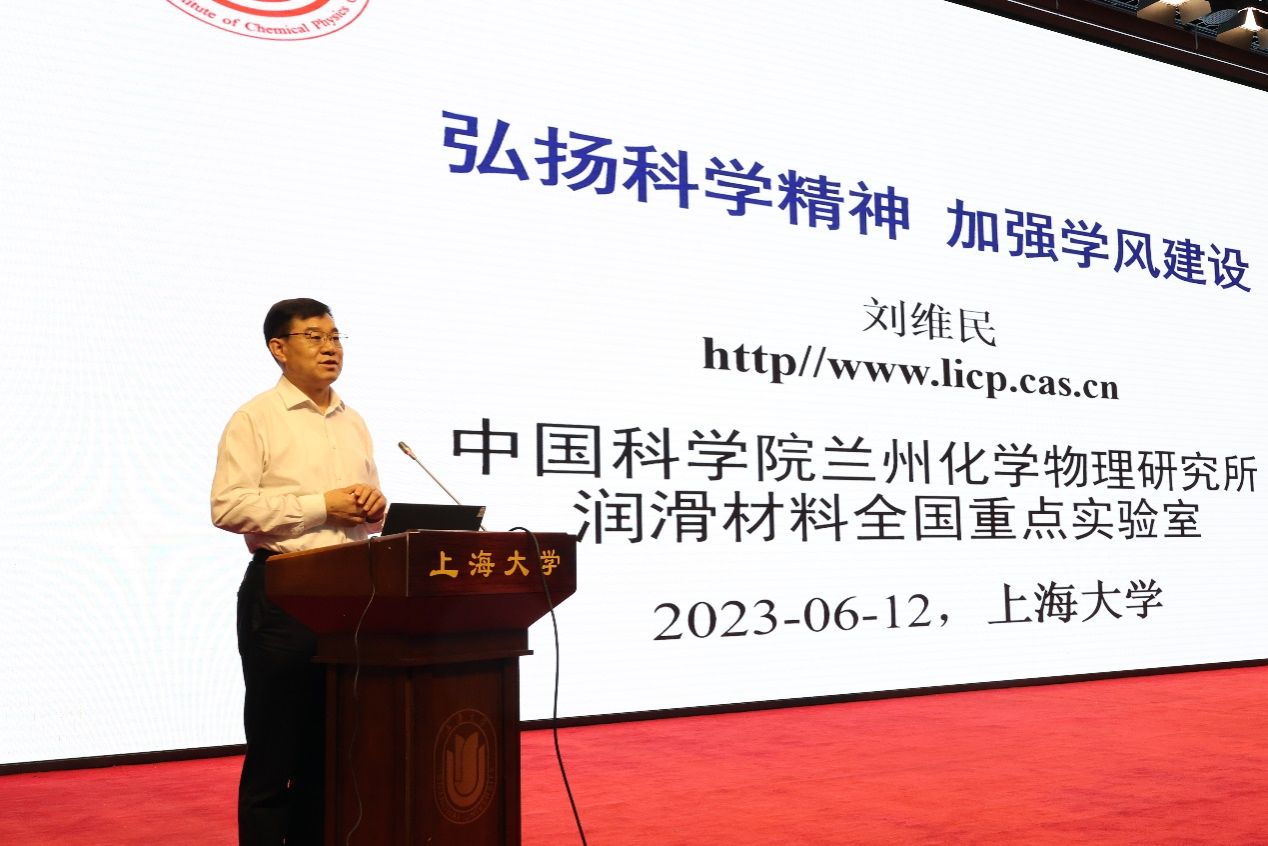 中国科学院院士刘维民来校作《弘扬科学精神、增强学风建设》专题讲座-永信贵宾会217