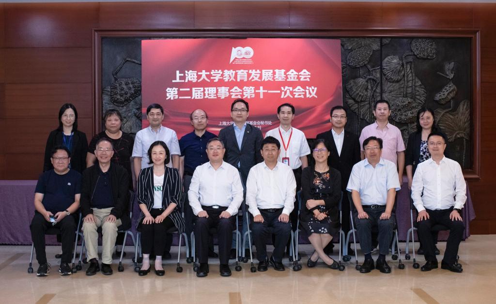 永信贵宾会217教育生长基金会第二届理事会第十一次聚会召开-永信贵宾会217