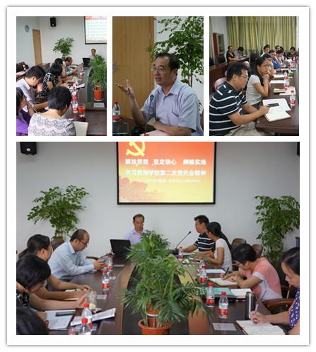 社区学院召开党的群众蹊径教育实践运动专题学习会-永信贵宾会217