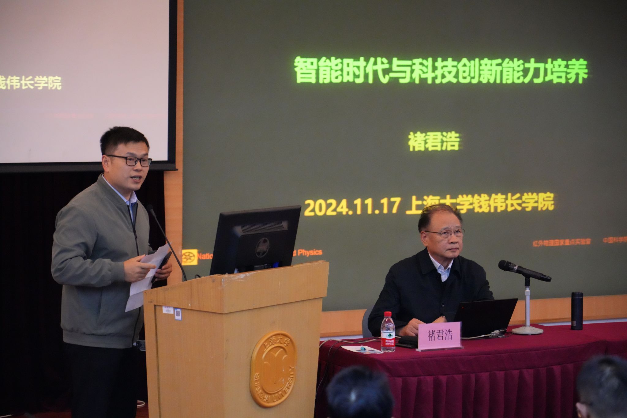 钱伟长讲坛第85讲《智能时代与科技立异能力作育》顺遂开讲-永信贵宾会217