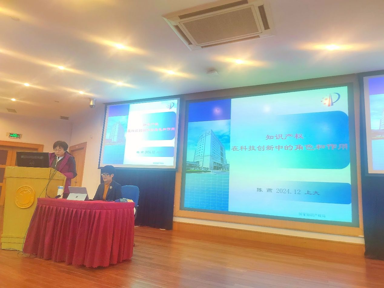 “知识产权在科技立异中的角色与作用”讲座顺遂举行-永信贵宾会217