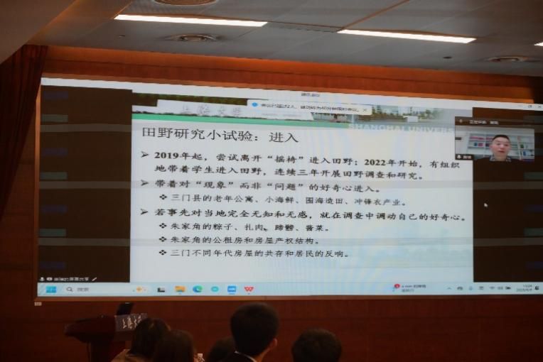 首届费孝通野外视察青年学子论坛顺遂落幕-永信贵宾会217