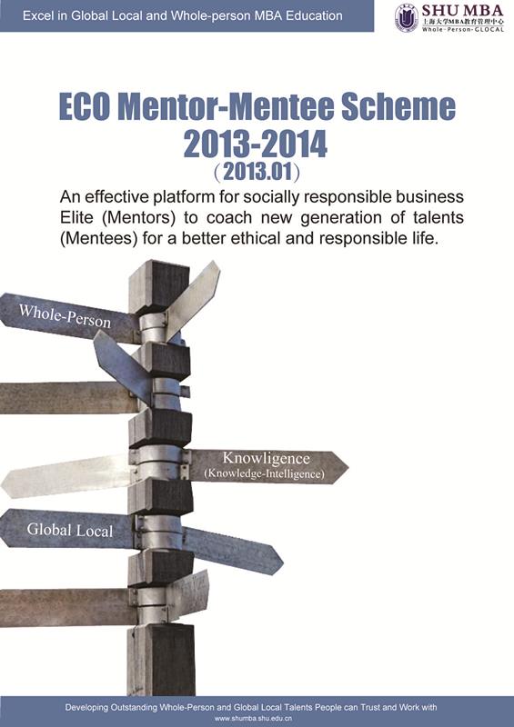 MBA中心——ECO 企业导师聘用仪式即将启动-永信贵宾会217