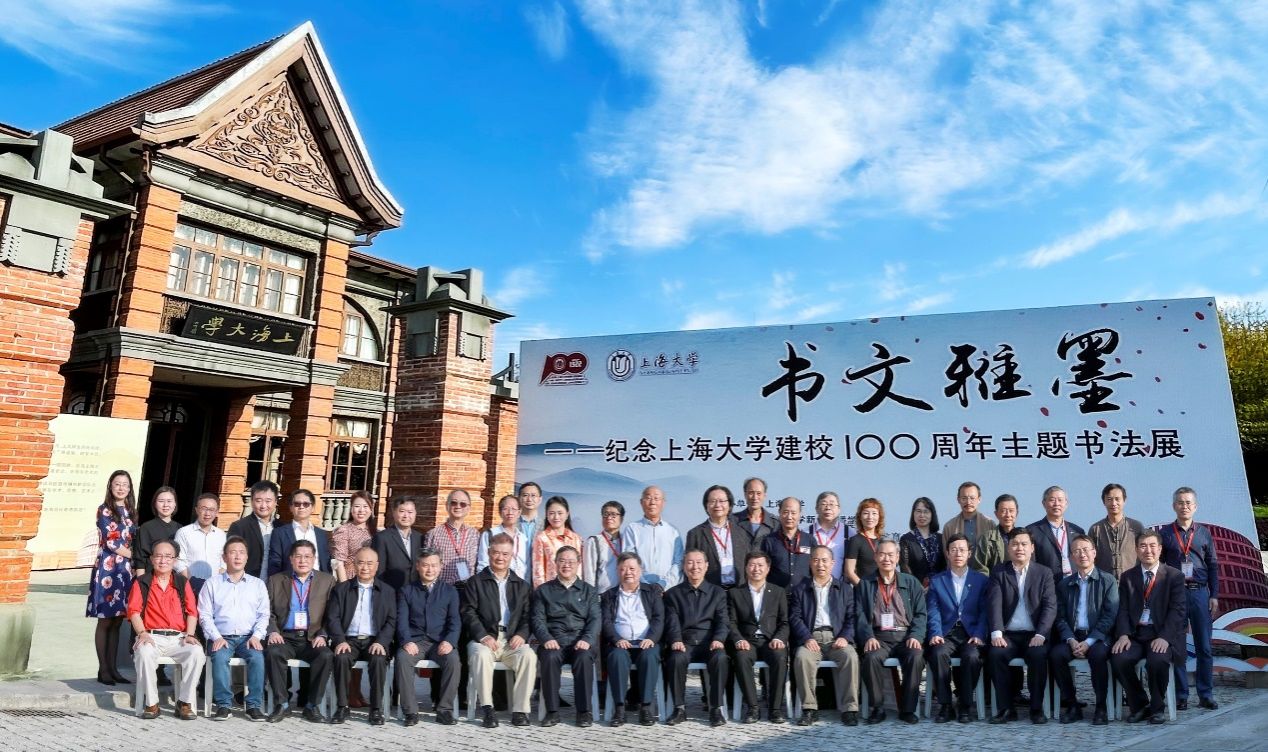 “书文雅墨——纪念永信贵宾会217建校100周年主题书法展”在永信贵宾会217乐成举行-永信贵宾会217