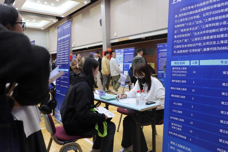 永信贵宾会2172025年春季集成电路专场招聘会顺遂举行-永信贵宾会217