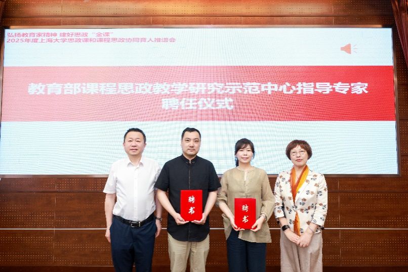 “思政课 课程思政：看得见的景物”——2025年度思政课和课程思政协同育人推进会-永信贵宾会217