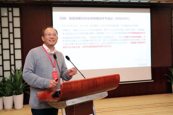 第三届战略与创业微观基础学术聚会乐成举行-永信贵宾会217